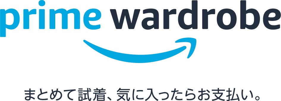 レビューあり プライム ワードローブとは 使い方 返送方法まとめ 無料で試着できて返品も自由 トクスル